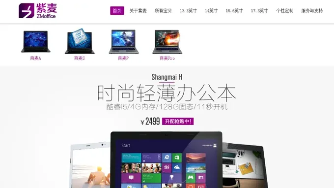 某笔记本官方网站